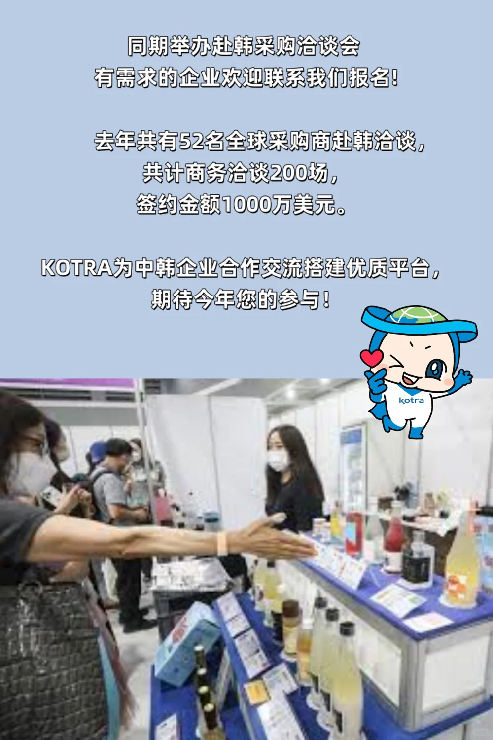 第四届大韩民国米酒博览会诚邀报名！