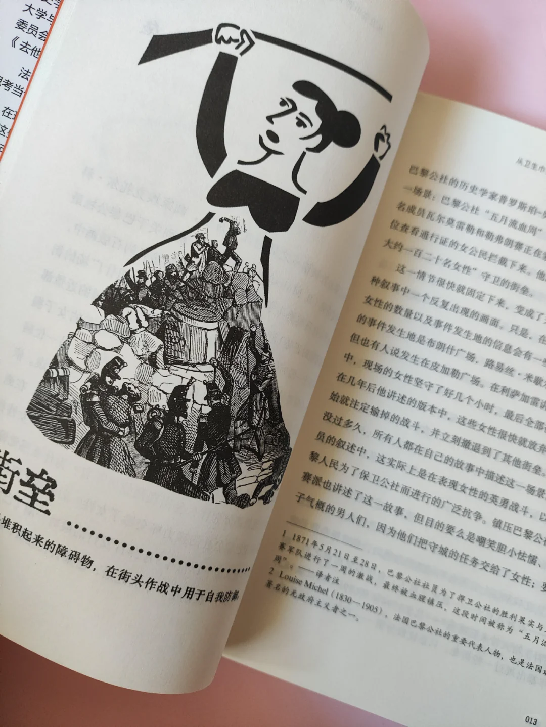 20件物品见证女性解放历程