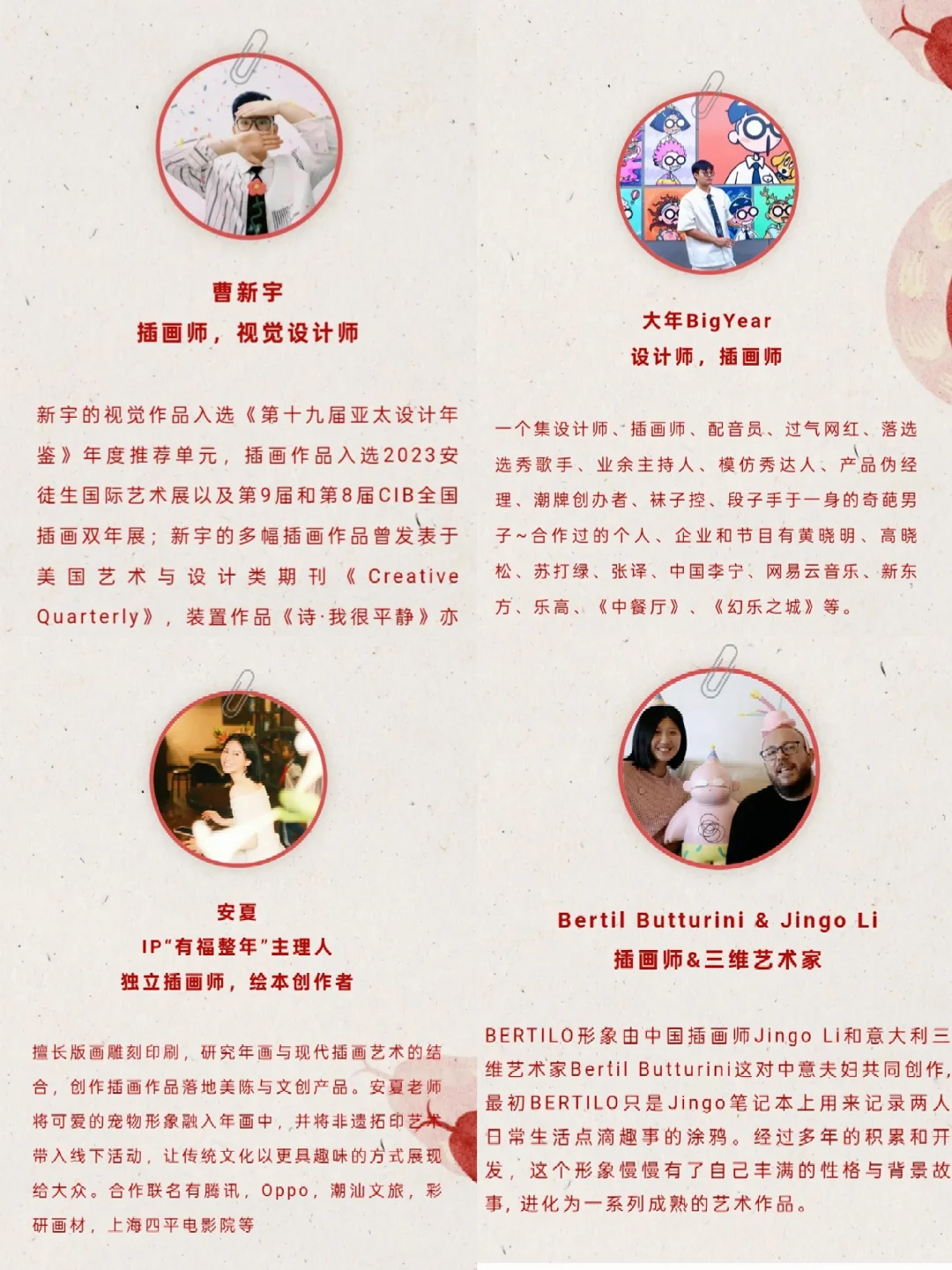 隆福寺新春艺术节来喽~活动好多别错过啦