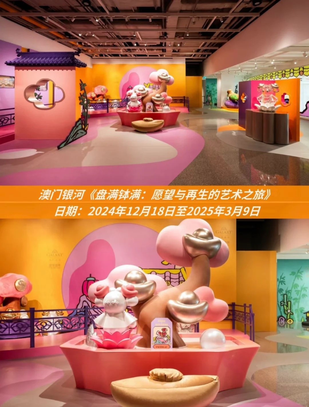 ?展览 |澳门01月展览合集