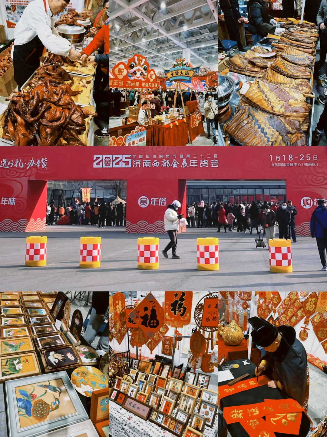 济南年货节好热闹❗满满年味❗吃货天堂❗