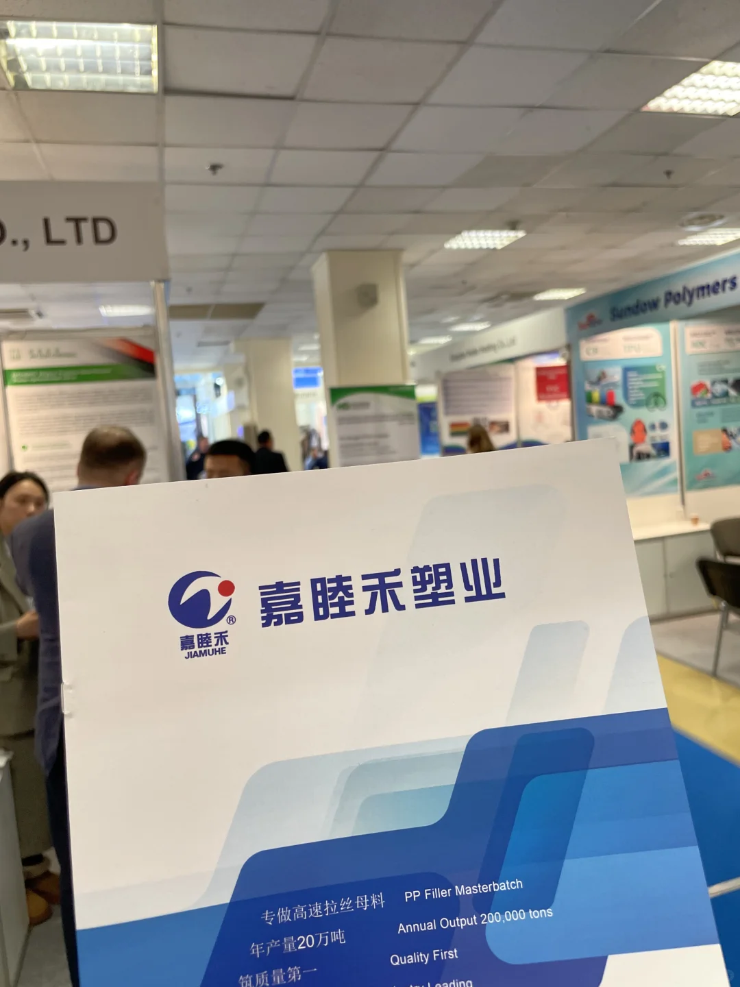 俄罗斯国际塑料橡胶及包装展览会