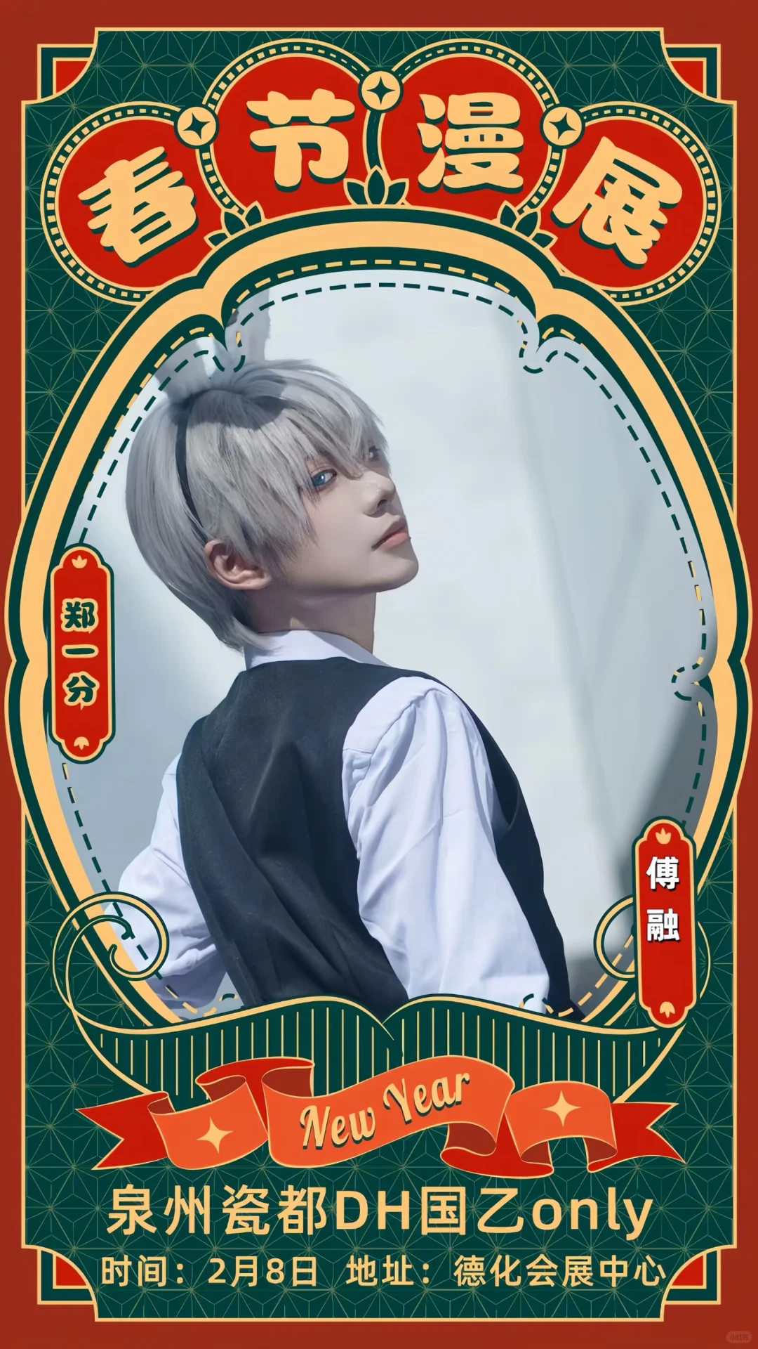 德化也有自己的olny展子啦～