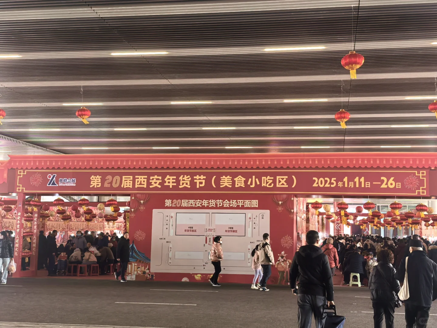 年前赶集玩｜西安国际会展中心年货节
