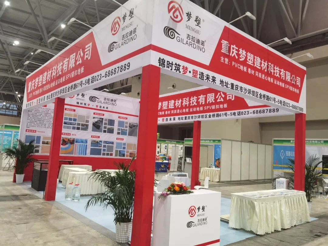重庆地坪展会