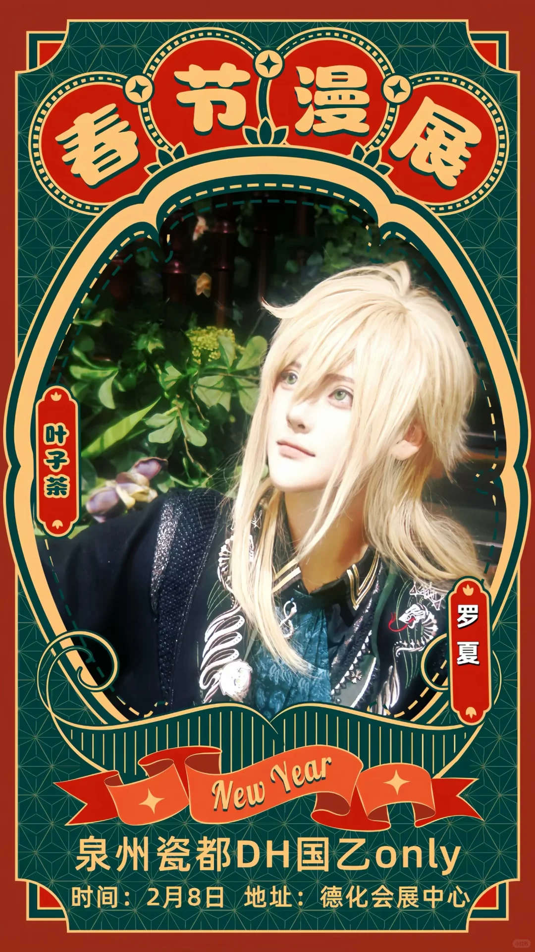 德化也有自己的olny展子啦～