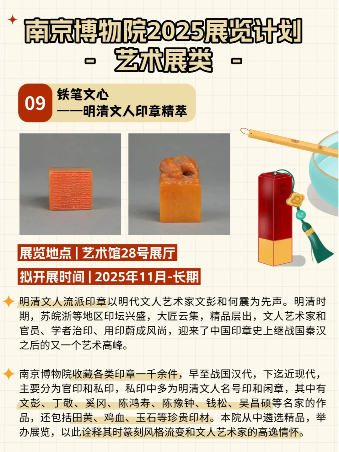 南京新展｜南京博物院2025展览计划来了！