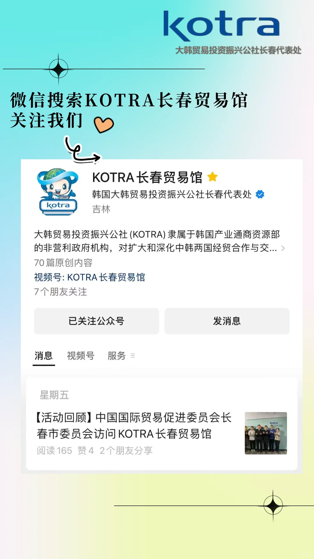 2025韩国ICT融合世博会