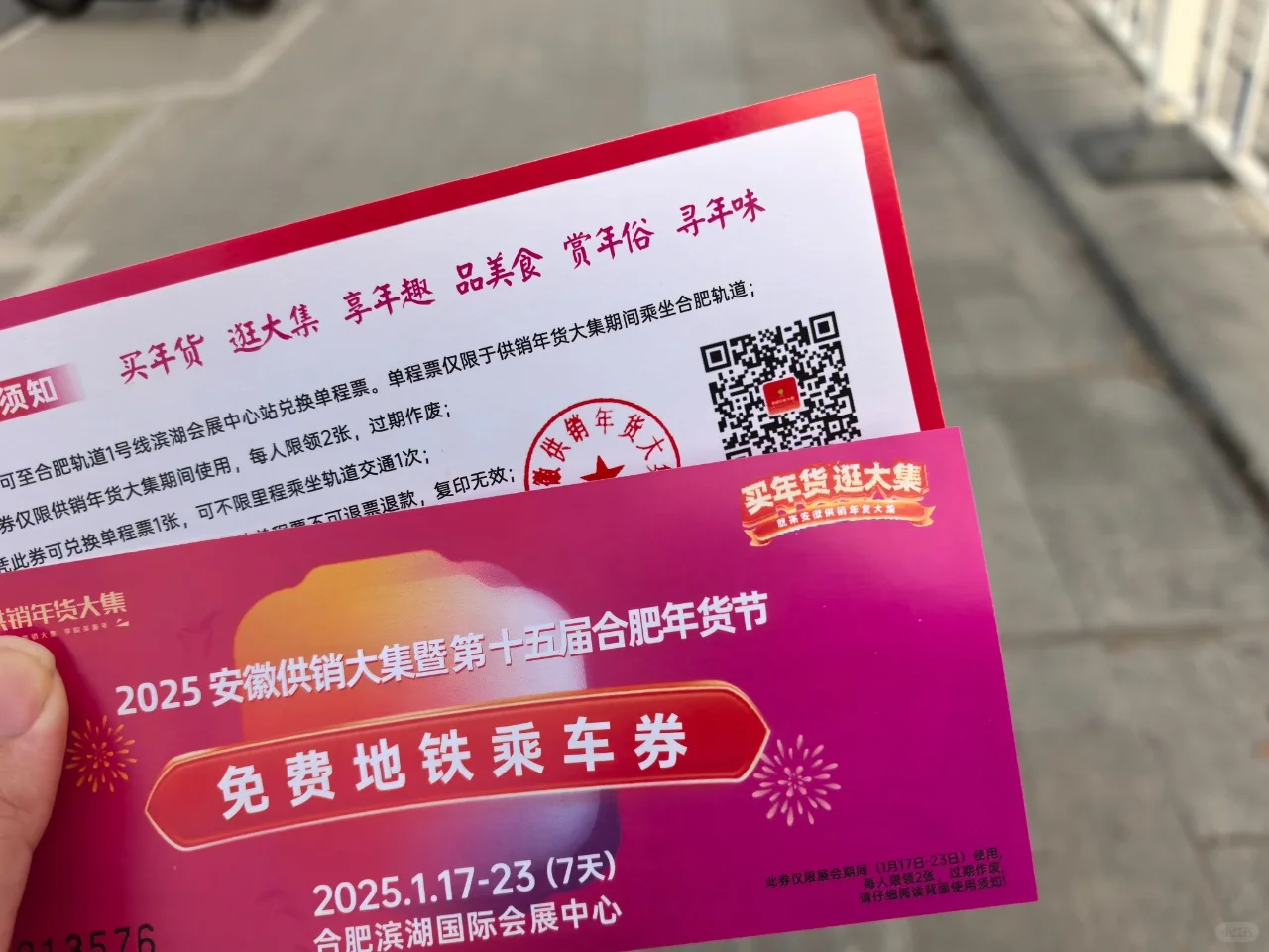 合肥供销年货大集逛吃~逛吃~