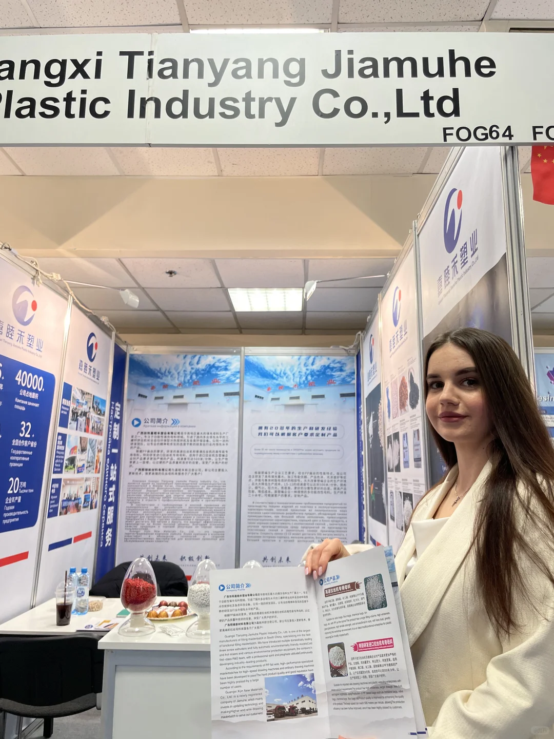 俄罗斯国际塑料橡胶及包装展览会