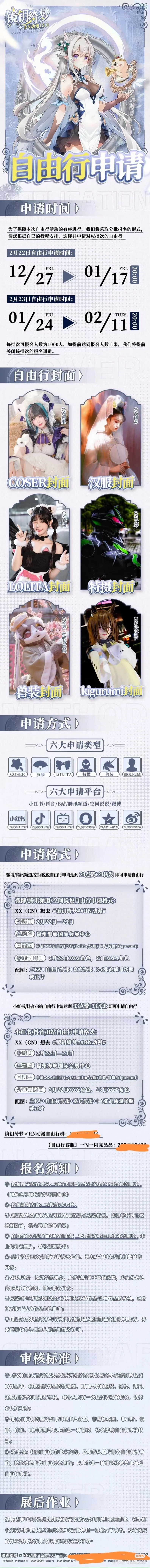 快来镜钥绮梦X RN动漫15.0找我玩吧