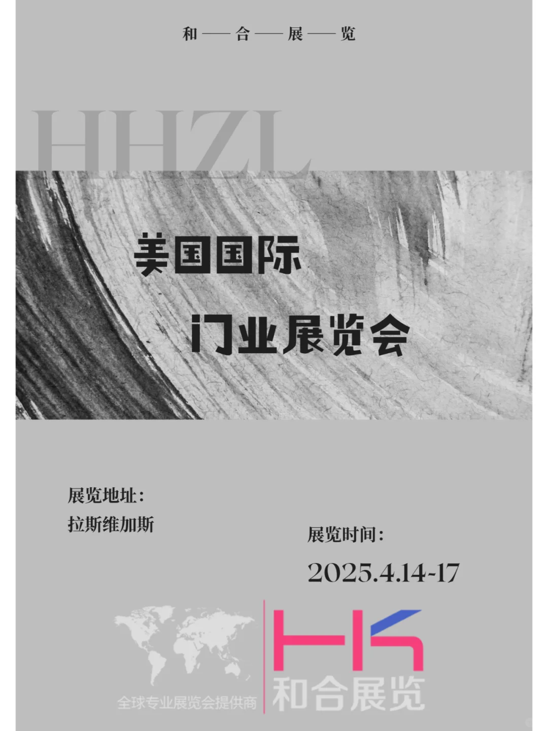 2025年美国国际门业展览会IDAExpo+