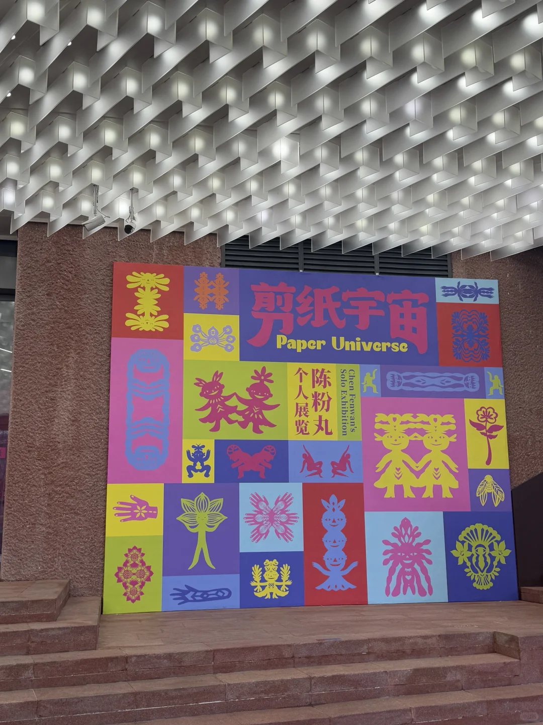 巨巨巨震撼的展览‼️原来我误会了剪纸…