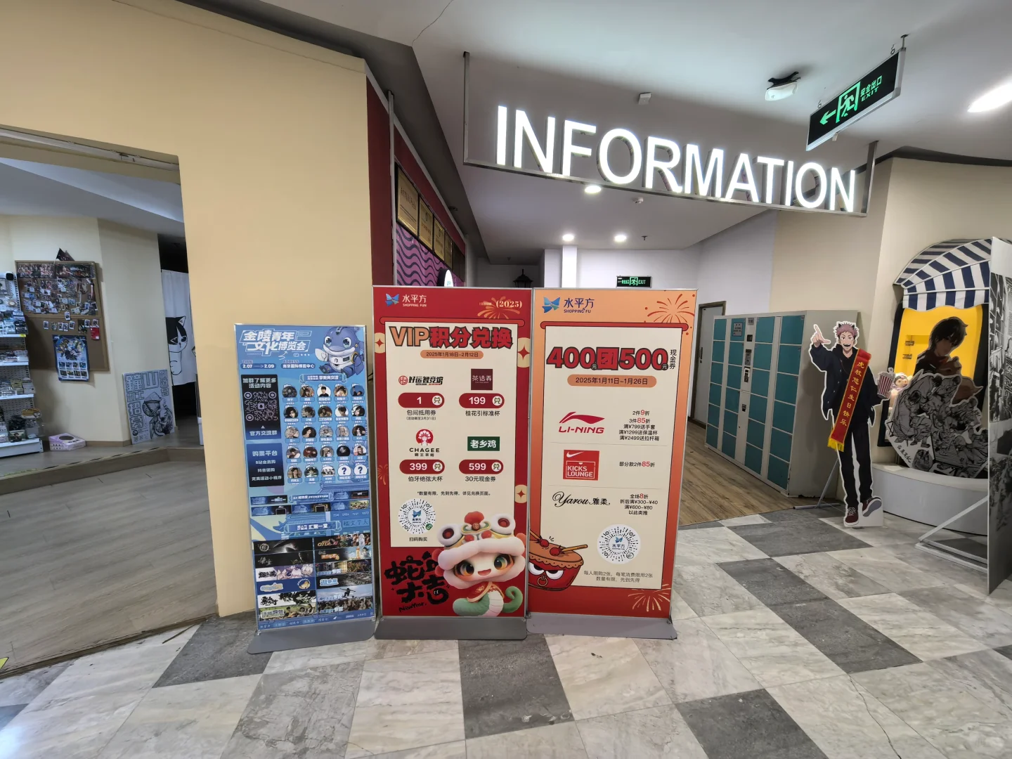 【金陵青年文化博览会】特殊联动活动