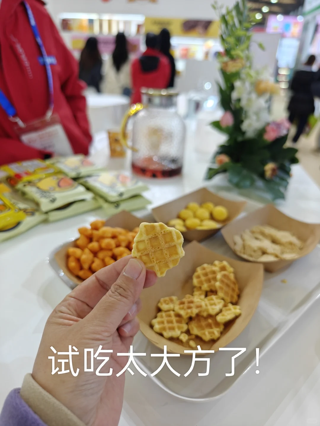 大家快去自有品牌展啊！