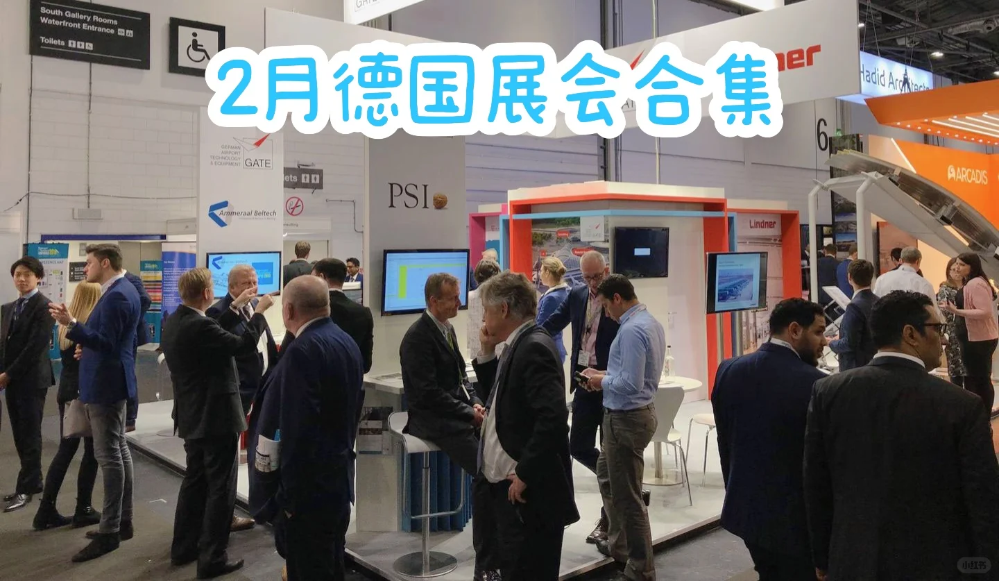 展会的隐藏技能,助你轻松拿订单??