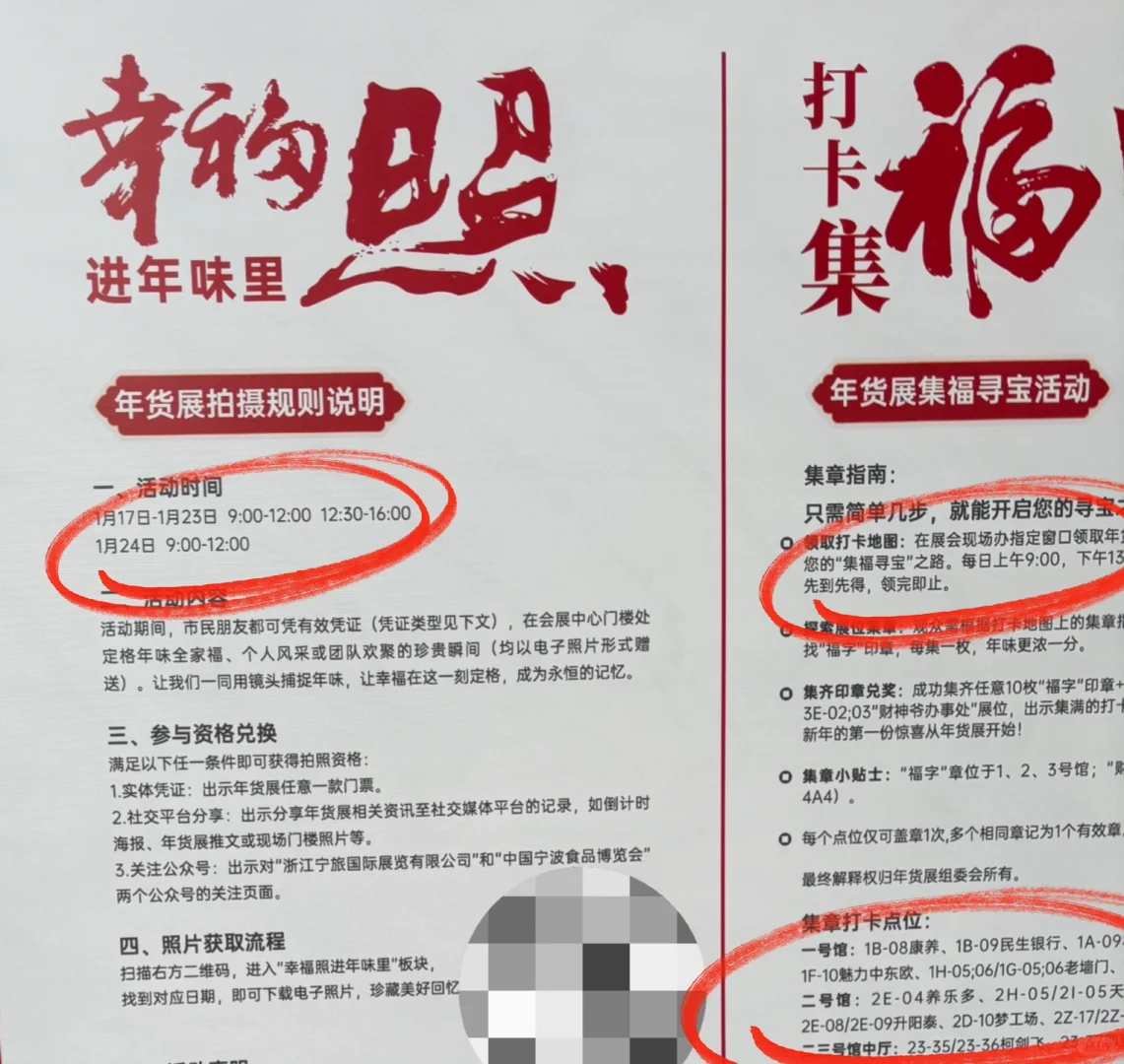 ???宁波人民都收到通知了吗？超好逛！！！