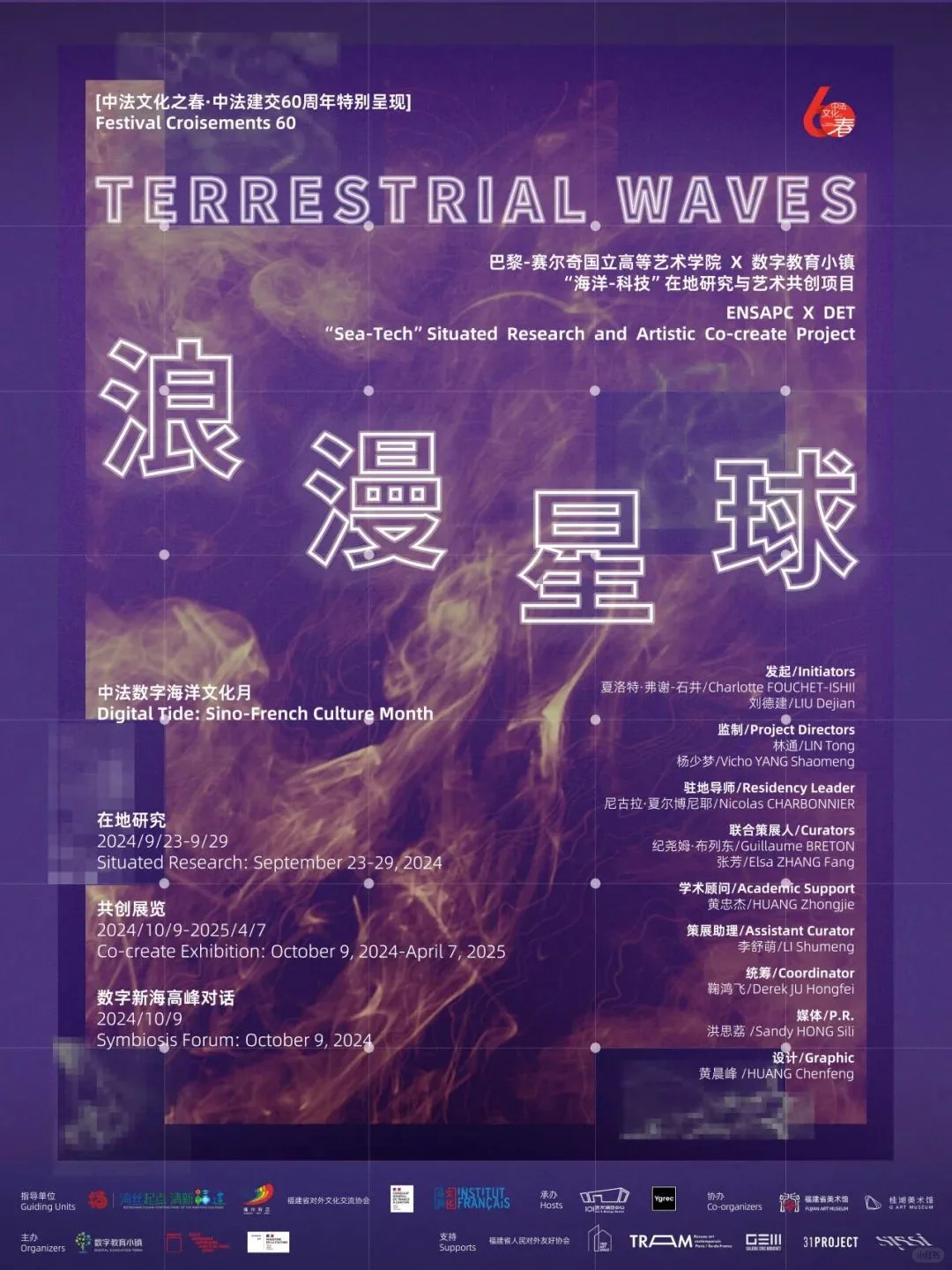 整波大的｜福州1～2?️看展攻略，看这篇