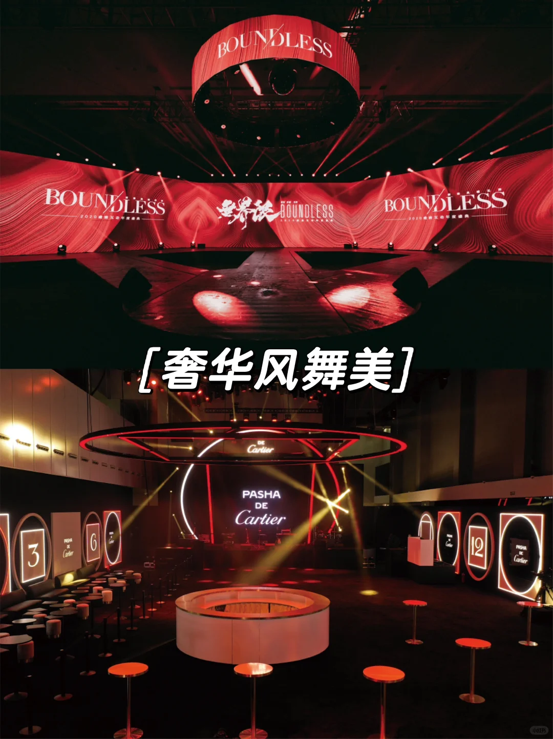 8种活动会展创意舞美?活动会展24