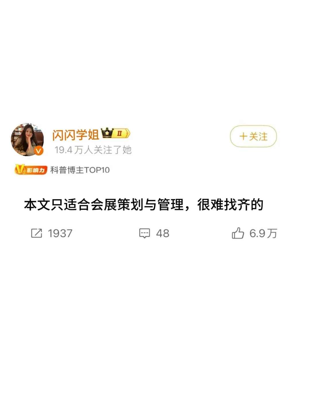 会展策划与管理专业的宝子们一定都要刷到啊