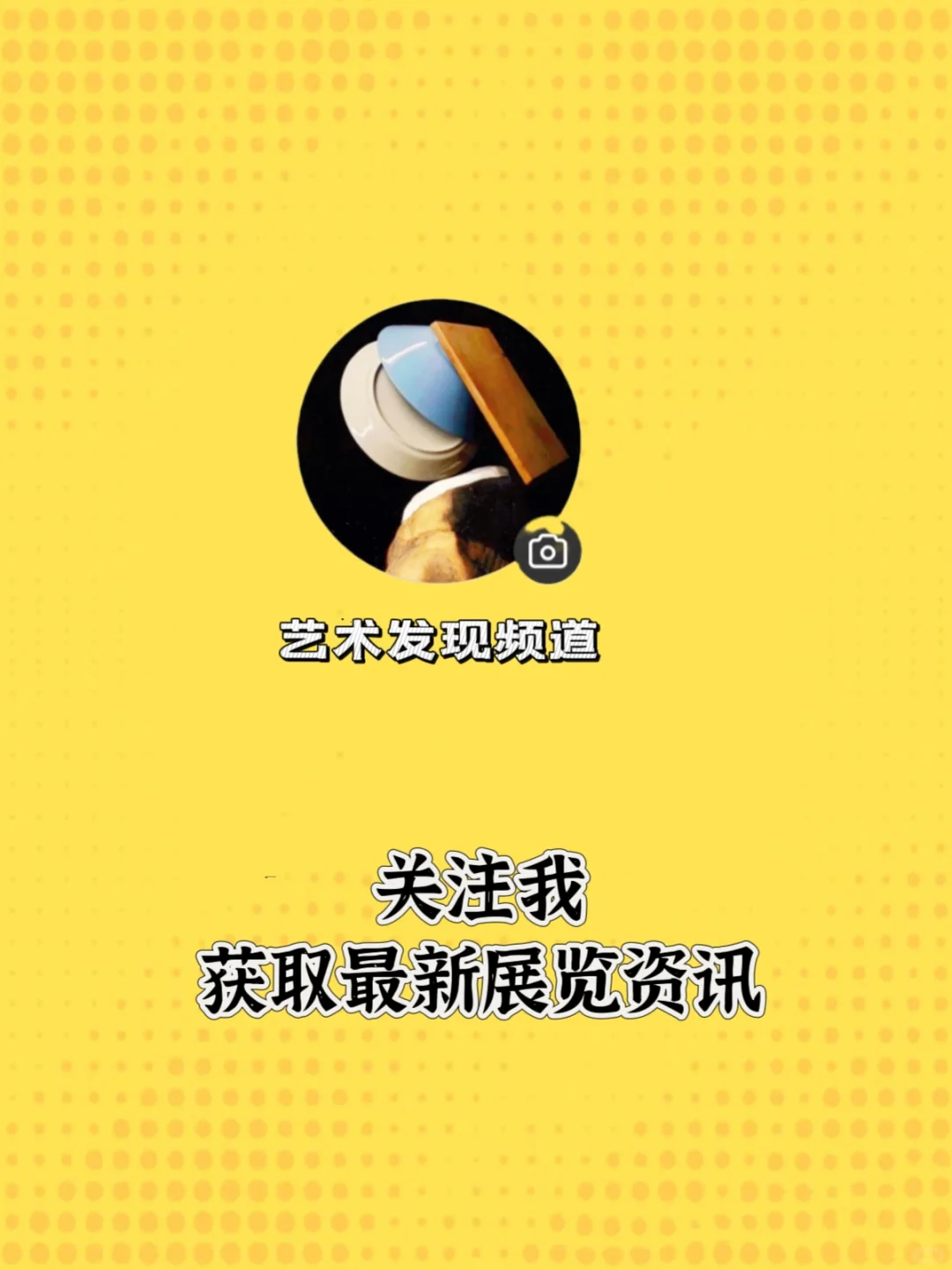 ?展览 |澳门01月展览合集