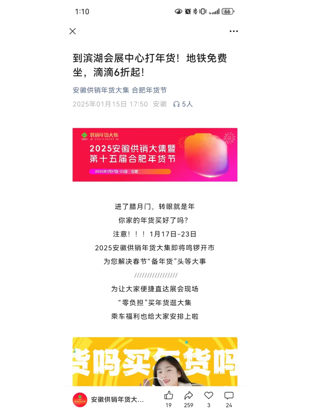 合肥供销年货大集逛吃~逛吃~