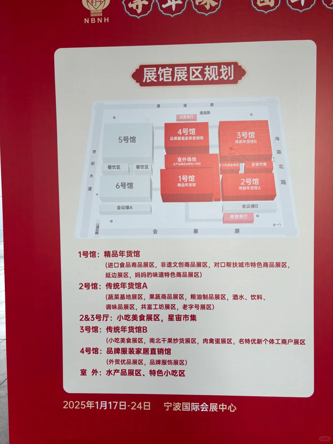 ???宁波人民都收到通知了吗？超好逛！！！