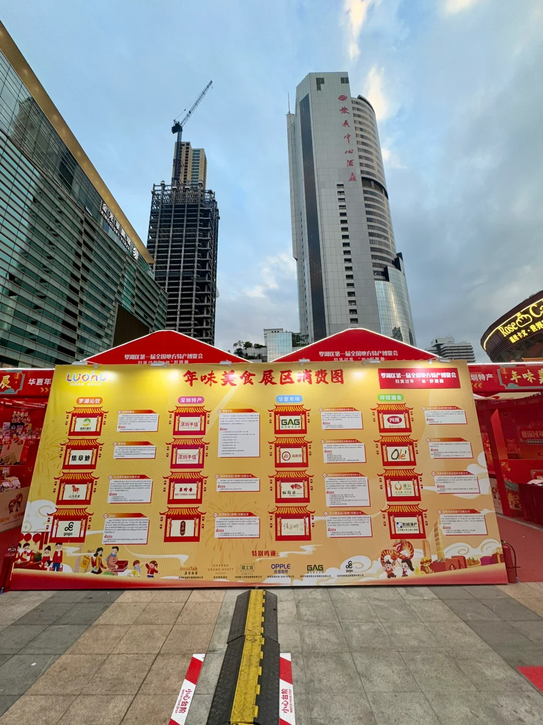 中国各地传送门汇聚于此-深圳罗湖的特博会