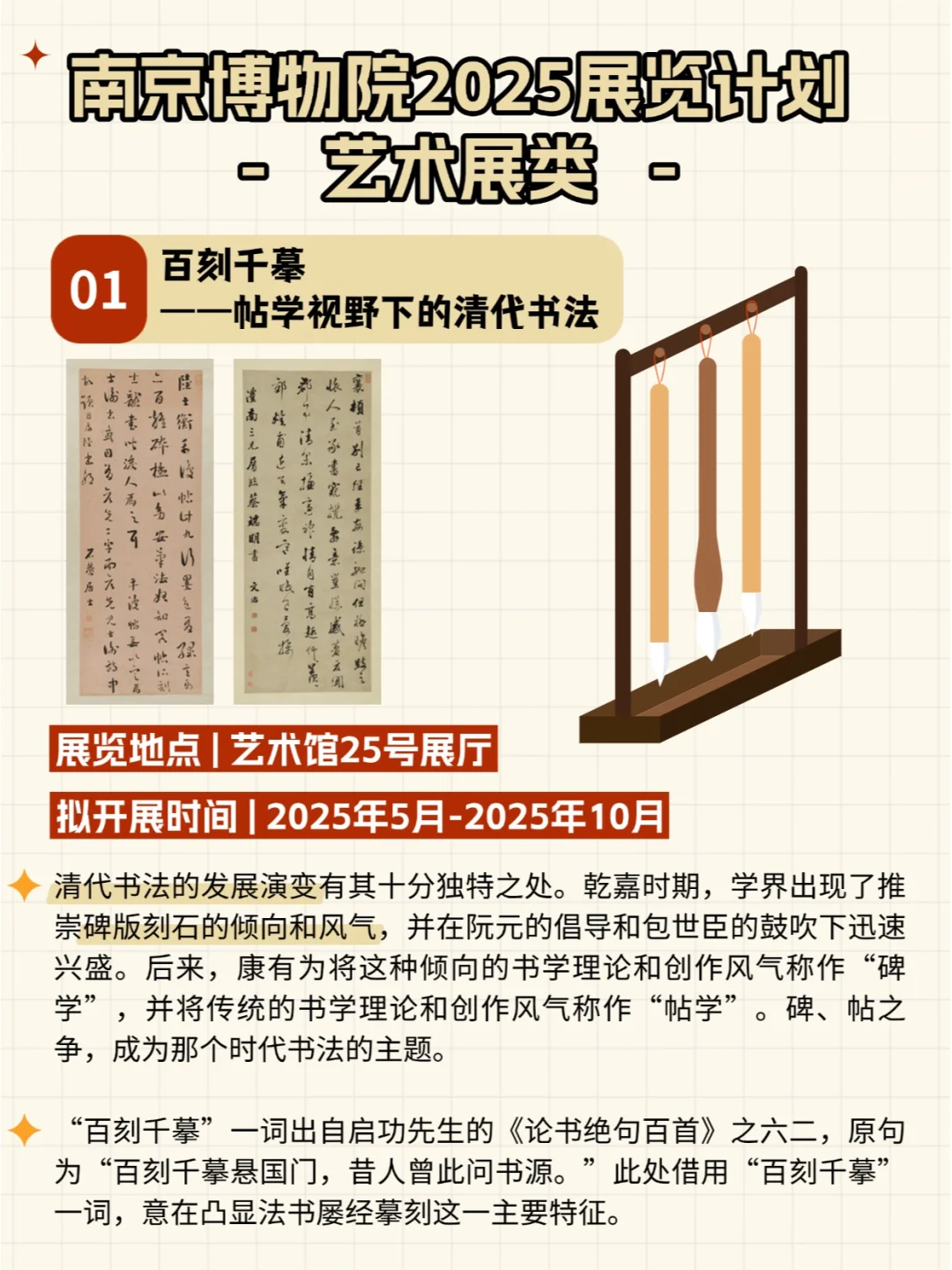 南京新展｜南京博物院2025展览计划来了！