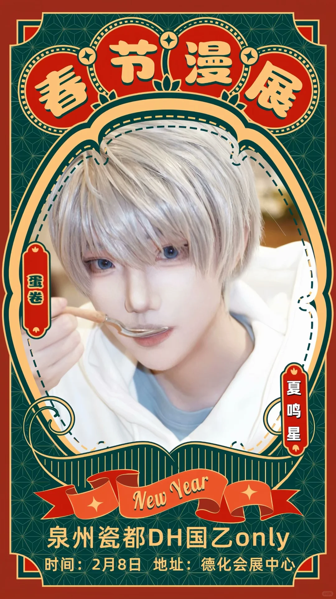 德化也有自己的olny展子啦～