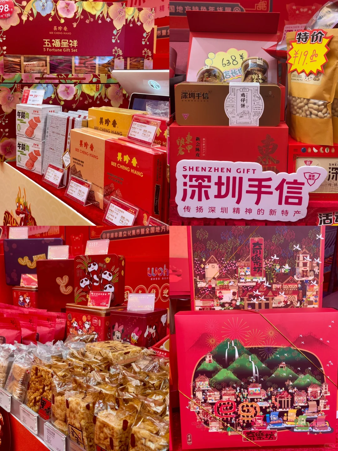 中国各地传送门汇聚于此-深圳罗湖的特博会