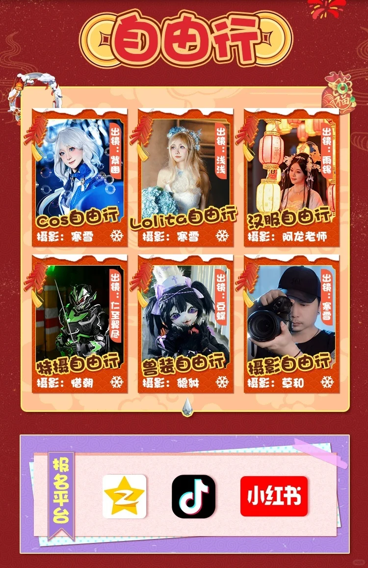 CAD 2025新春动漫游戏展