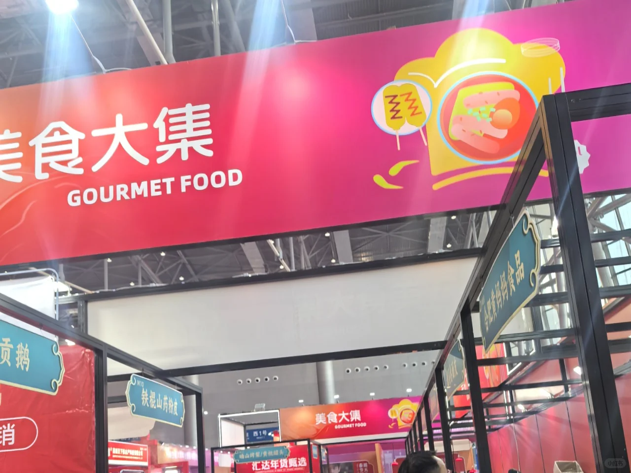 合肥供销年货大集逛吃~逛吃~