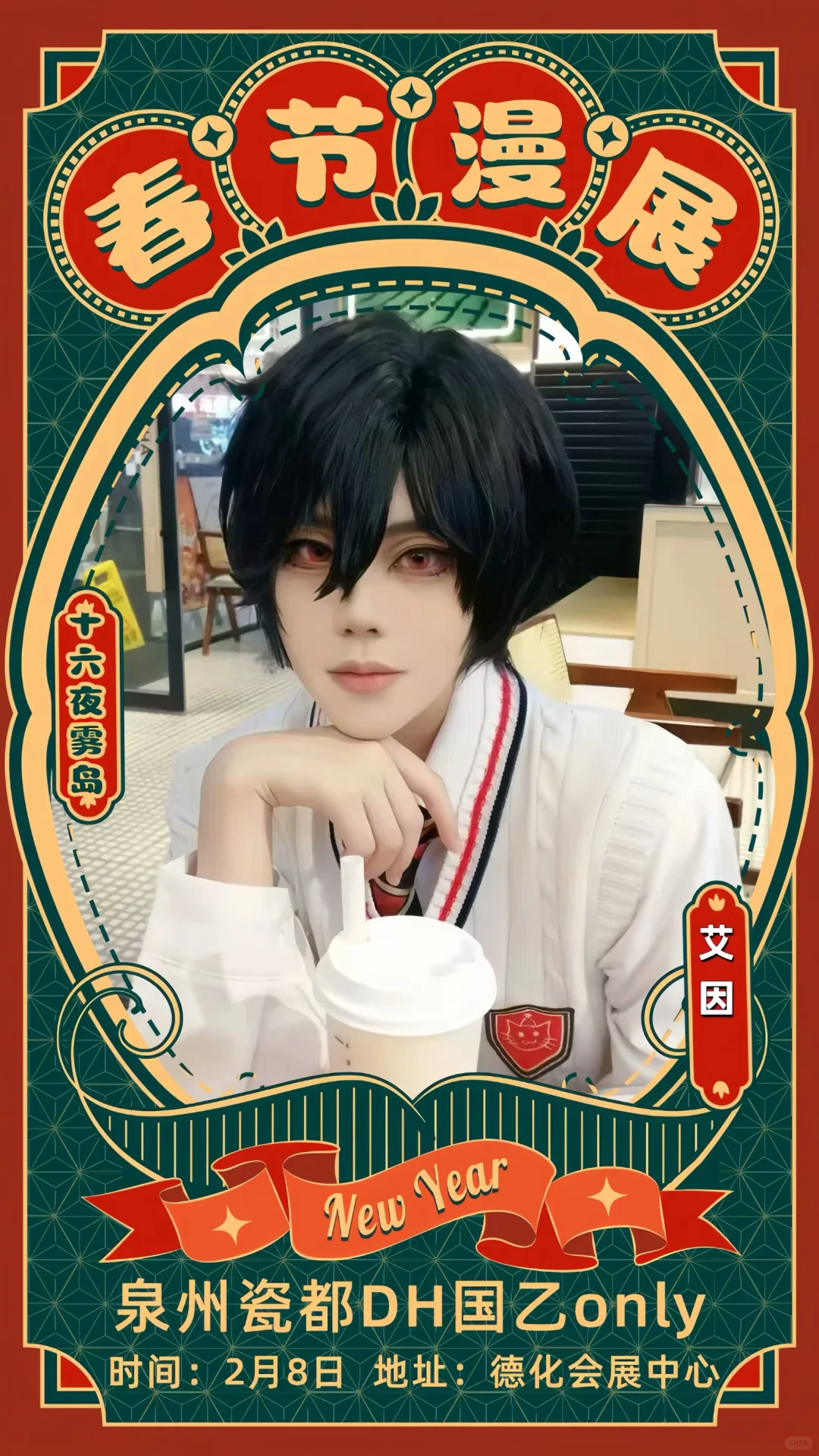 德化也有自己的olny展子啦～