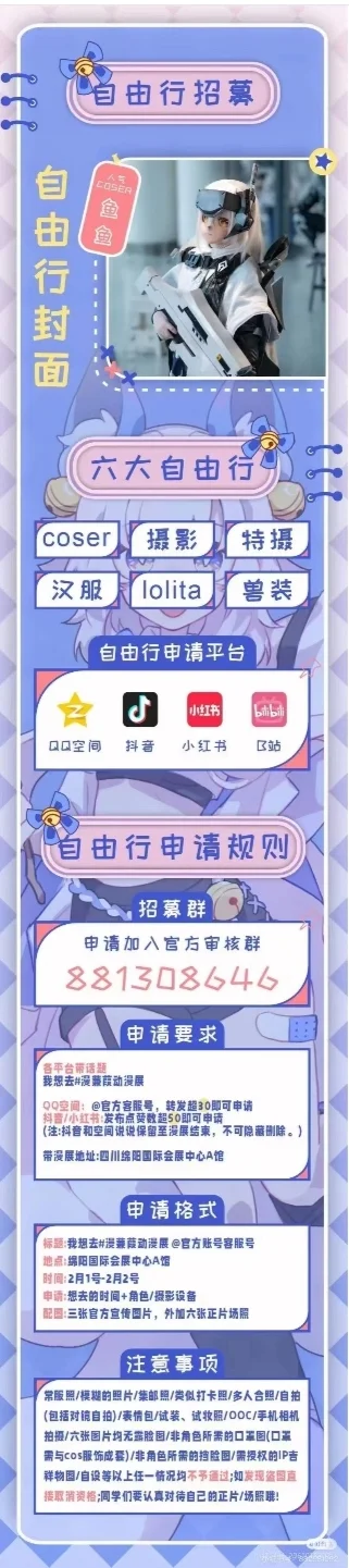 自由行求过（已过感谢?）