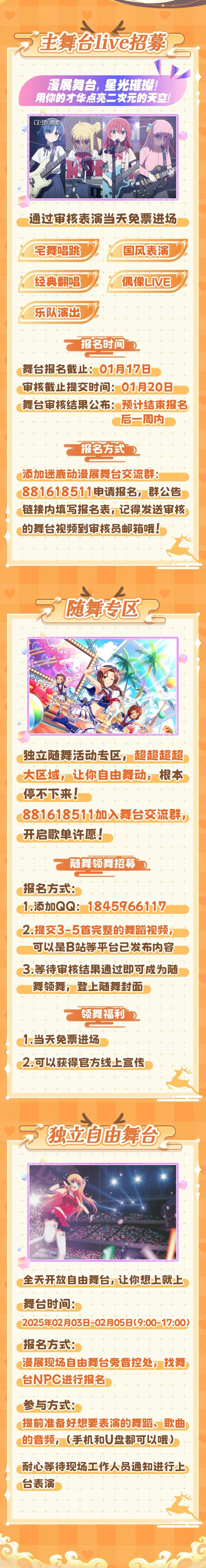 迷鹿2.5自由行求助力！（已满