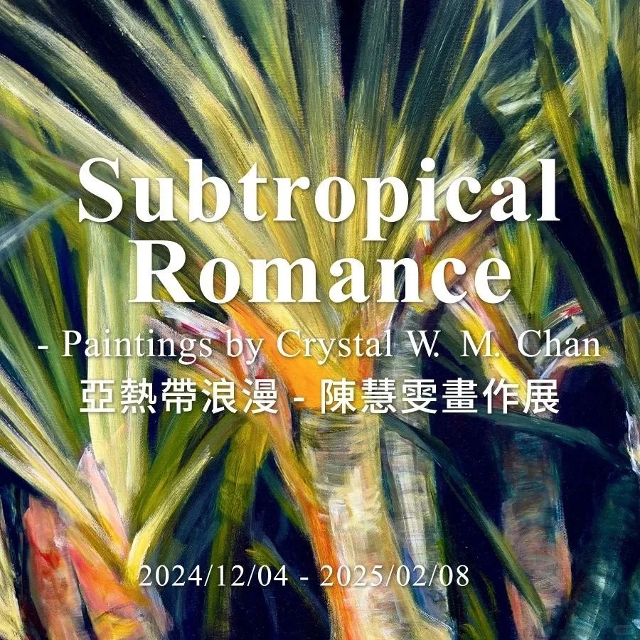 ?展览 |澳门01月展览合集