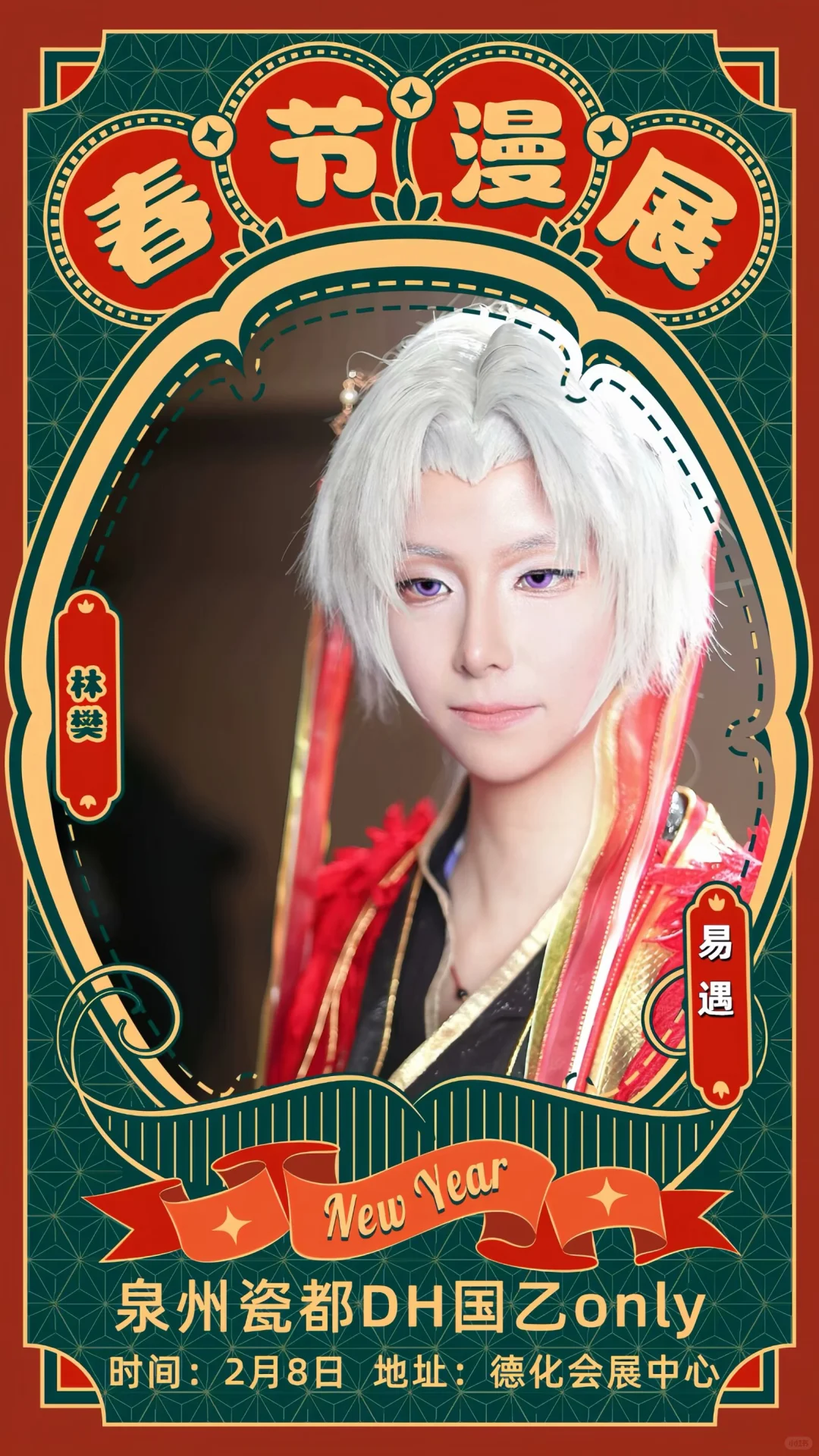 德化也有自己的olny展子啦～