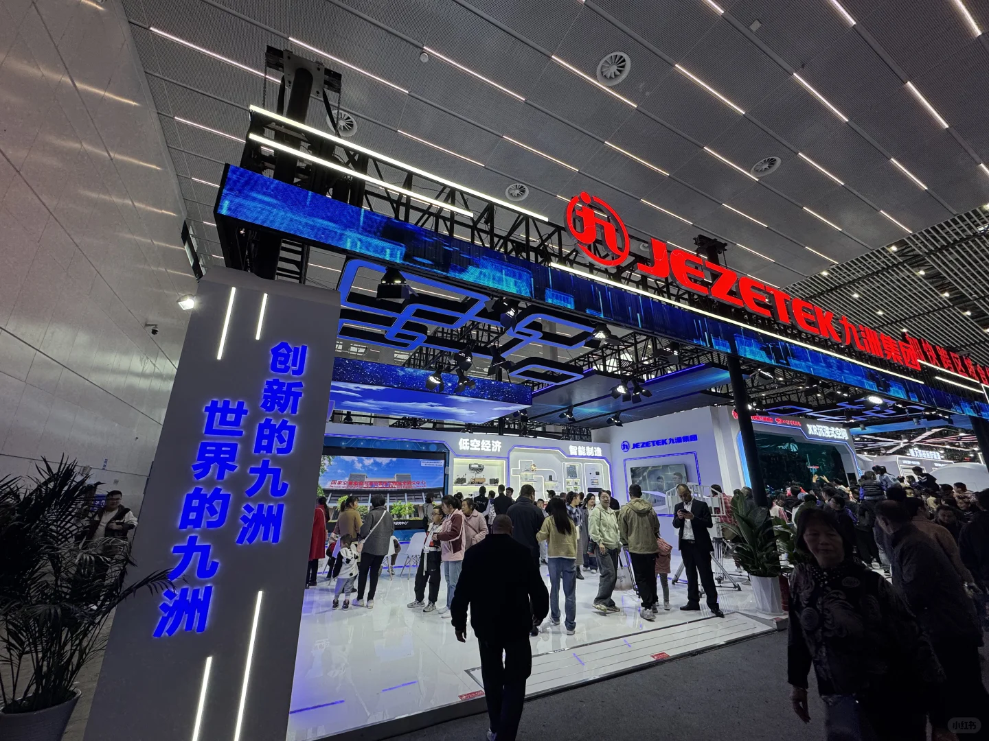 绵阳科技博览会