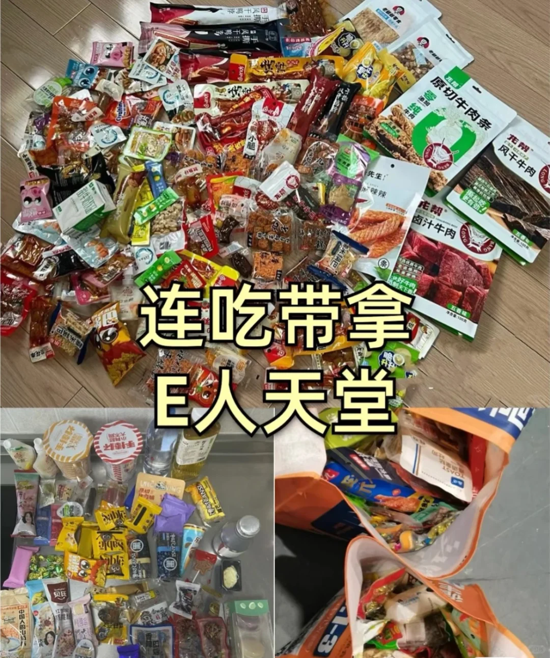 爱美食的宝子进……