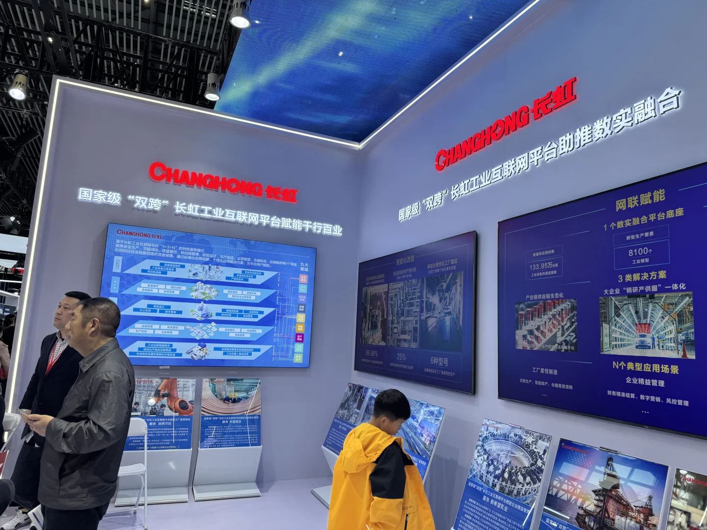 绵阳科技博览会