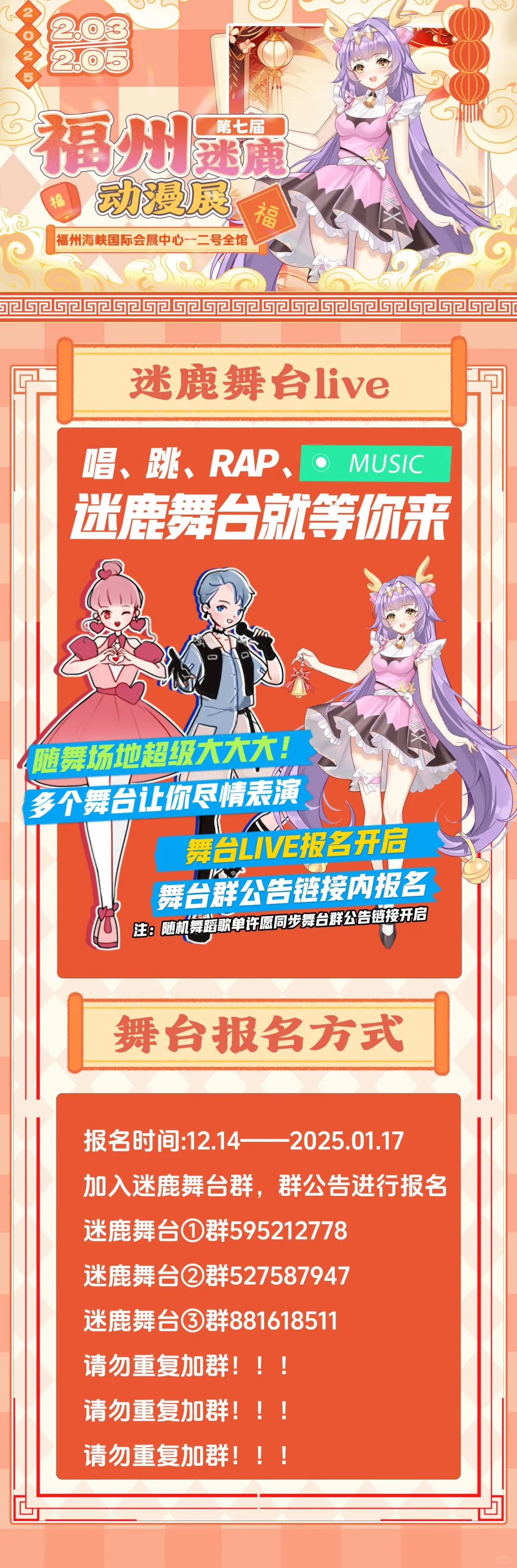 自由行申请 （已满）