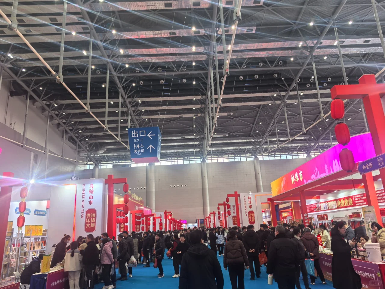 合肥供销年货大集逛吃~逛吃~