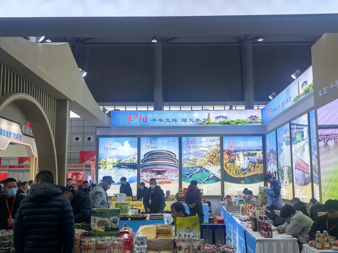 滨湖会展中心年货节