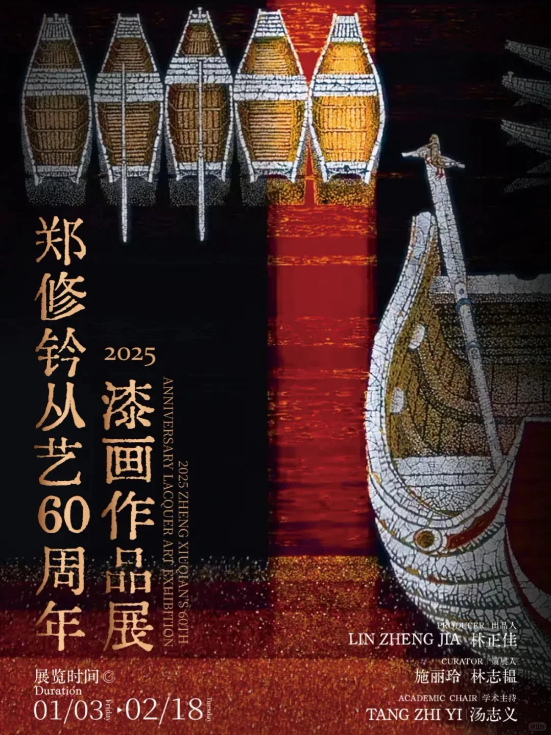 整波大的｜福州1～2?️看展攻略，看这篇