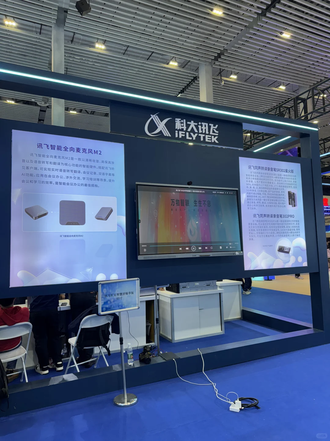 绵阳科技博览会