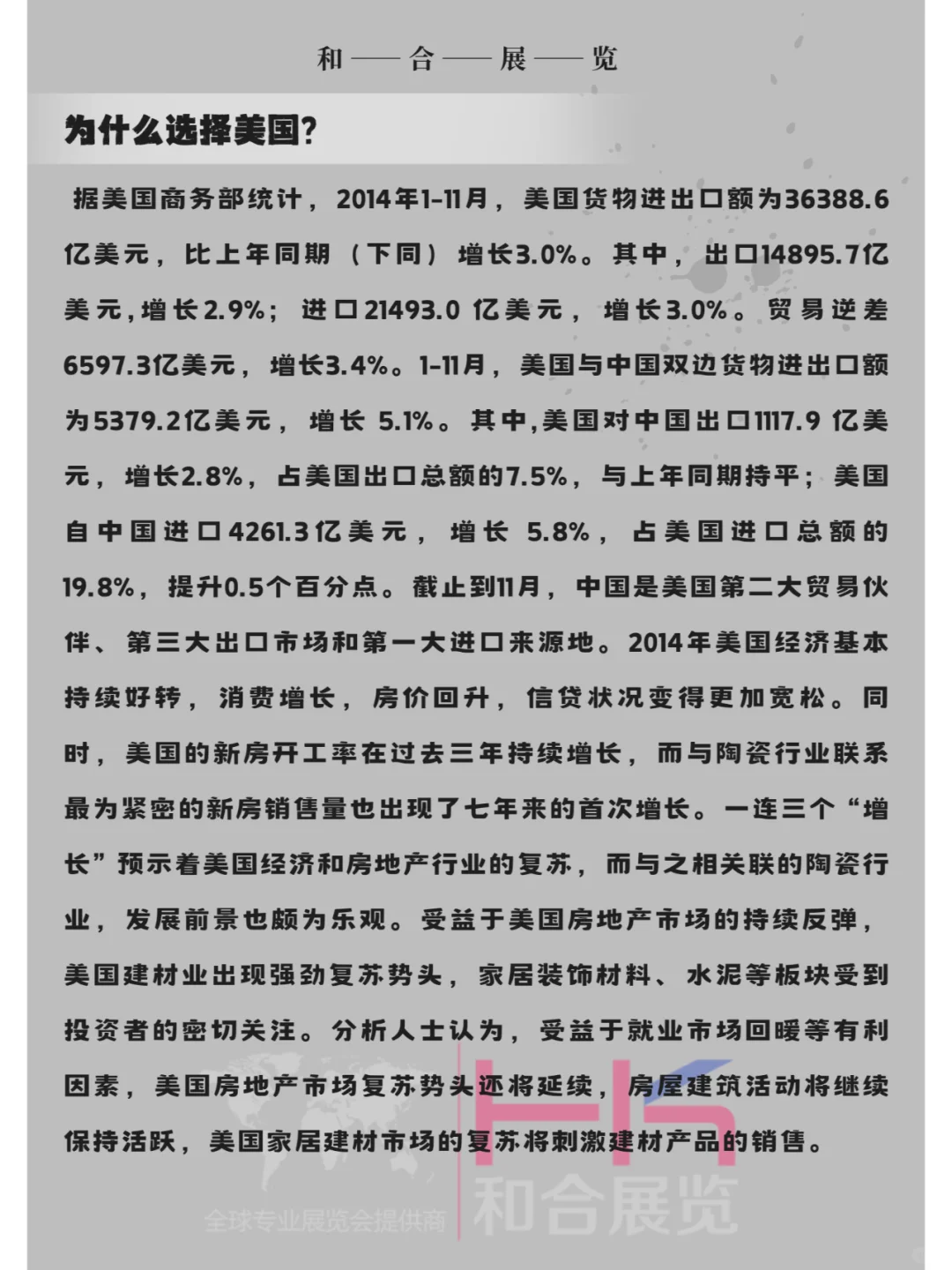 2025年美国国际门业展览会IDAExpo+