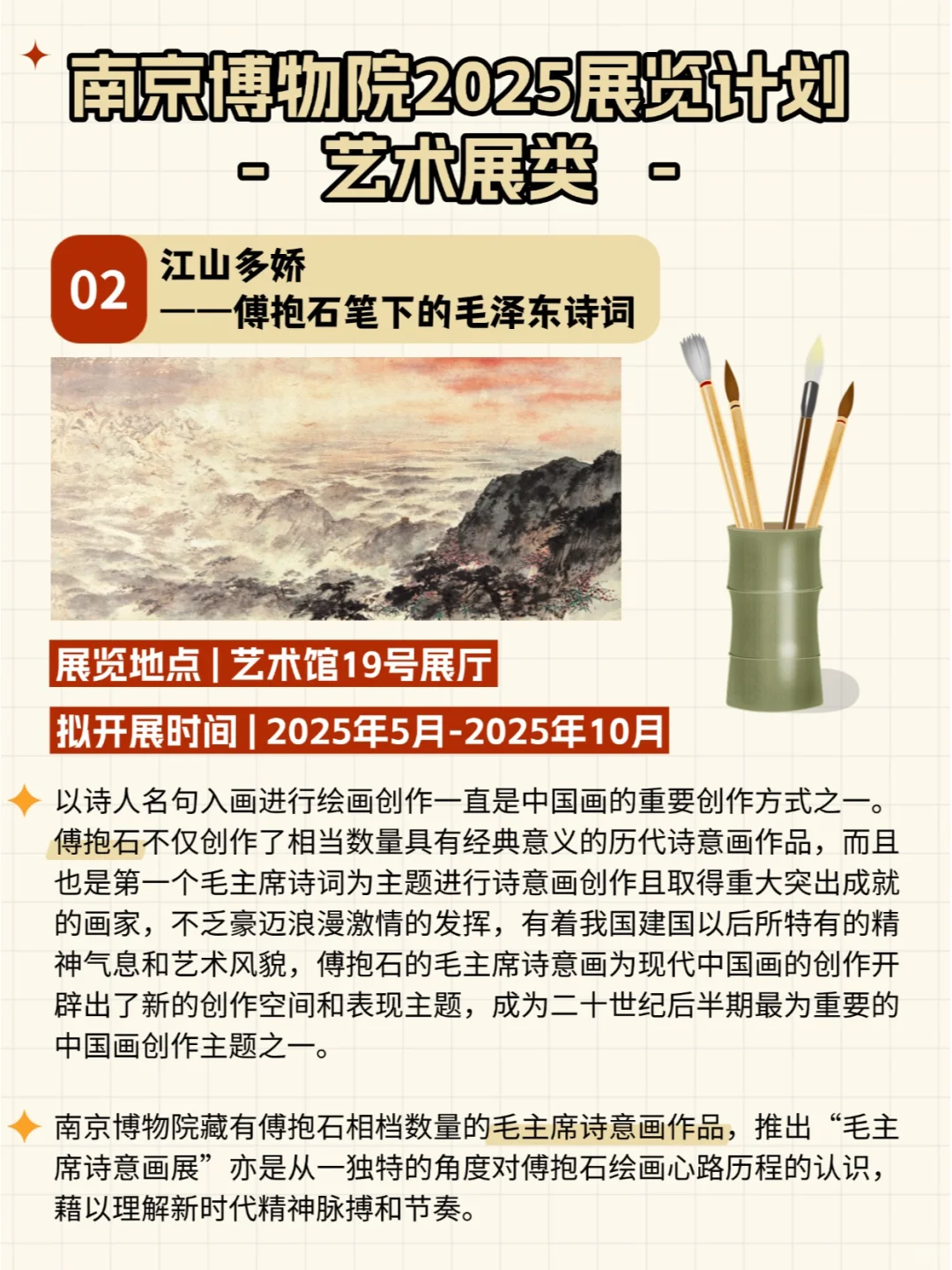 南京新展｜南京博物院2025展览计划来了！