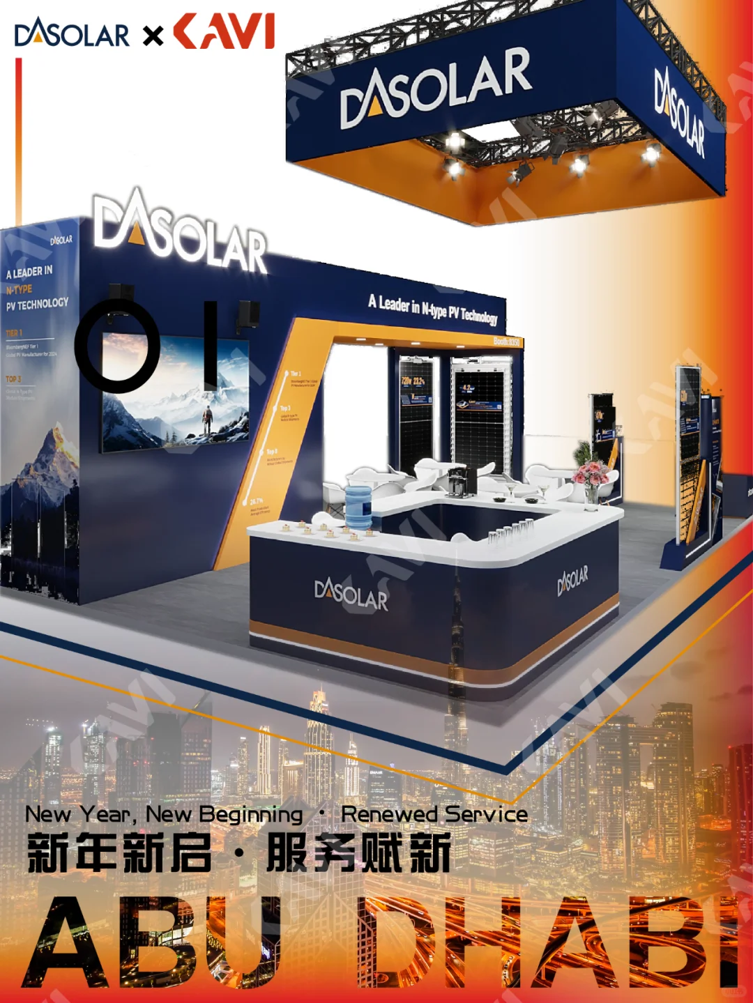 新年新启 | 开年第一站 服务赋新能