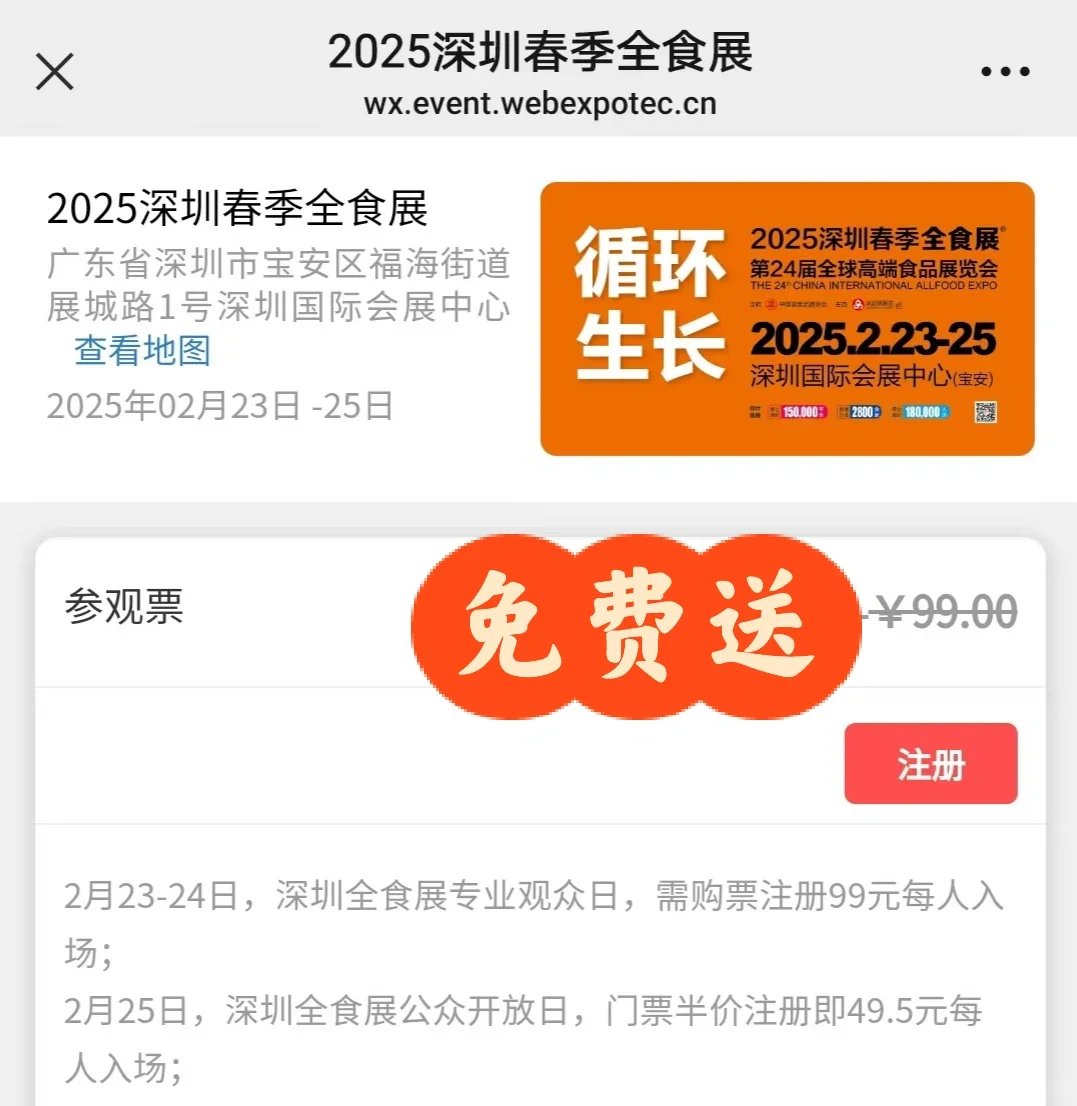 爱美食的宝子进……